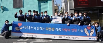 태왕 아너스봉사단, 사랑의 연탄 나눔 봉사활동 펼쳐