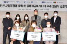 수도권매립지관리공사, 인천 사회적경제기업에 사업개발 지원금 전달