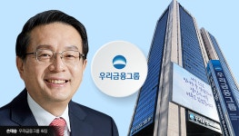 ‘완전 민영화’ 앞둔 손태승, 종합금융그룹 재건 속도낸다