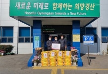 [포토]경산시 압량읍 바르게살기운동위원장 사랑의 쌀 나눔