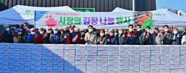 광주 평동농협, ‘사랑의 김장김치 나눔행사’