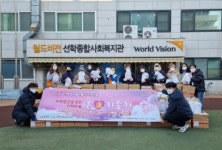 선학종합사회복지관, ‘따뜻함으로 뭉친 선학마을 온(溫)기종기’ 겨울 나눔 행사