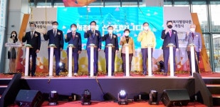 캠코, 서울 광진구 ‘보건복지행정타운’ 오픈