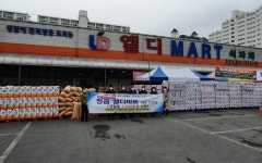 정읍시 내장상동 엘디마트, 2,000만원 상당 희망 나눔 물품 기탁