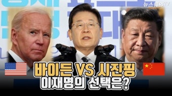 이재명 대통령, 중국 국가주석 시진핑과 첫 정상 통화…한중 관계 새 전기 개막