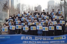 한기영 서울시의원, ‘내가_민주당의_미래다’ 청년 캠페인 개최