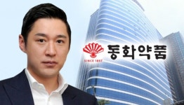 동화약품 윤인호 전무, 부사장 승진…4세 경영 본격화