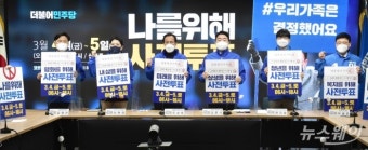 [NW포토]더불어민주당 선대위 본부장단 회의