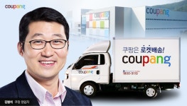 [단독]쿠팡, 삼성 출신 장수백 CIO 체제로…개발 조직 고도화