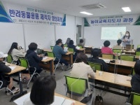 정읍여성새로일하기센터, 놀이 교육지도사 과정 직업교육훈련 개강