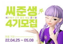 CU, 씨준생 모집 알바·취업·장학금을 동시에