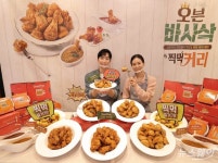 [NW포토]굽네치킨, 오븐 바사삭과 타카마살라-치킨 마크니 찍먹 커리 2종 출시