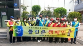 한국마사회 종로지사, 클린존 클린데이 발대식 개최