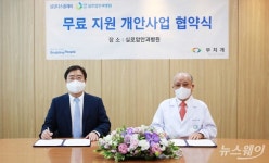 삼성 무료개안사업, 삼성디스플레이 무지개로 새 출발