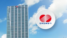 한전, 삼성물산·서부발전과 UAE 그린 수소·암모니아사업 참여