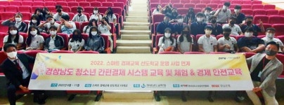 BNK경남은행, 경남관광고등학교서 찾아가는 금융교육 실시