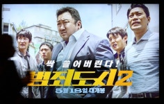 범죄도시2 팬데믹 이후 첫 천 만 영화 됐다…한국영화 20번째