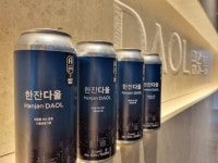 맥주 만드는 증권사가 있다?…다올 브랜드 알리기 나선 이병철 회장