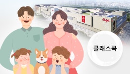 [단독]아카데미 시대 저문다…스타필드, 펫과 즐기는 클래스콕 10월 오픈