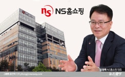 하림그룹 돈줄 전락 NS홈쇼핑…직원 불만 폭발 성과급 없이 호텔 행사