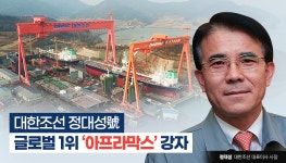 KHI 품에 안긴 대한조선 정대성號, 11만5천 DWT급 석유제품운반선 수주