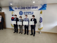 전남테크노파크, 스마트팜 산업 육성 위해 긴밀한 협력 약속