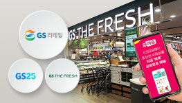 편의점·호텔 회복 GS리테일, 2Q 영업익 10.8%↑