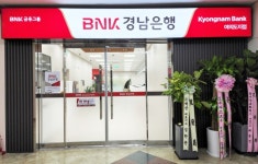 BNK경남은행, 여의도지점 금융중심지로 확장 이전
