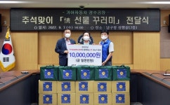 기아 AutoLand 광주,  추석맞이 情 나누기 후원