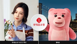 매출 한계 봉착 롯데홈쇼핑, 콘텐츠로 반전 노리나 아직 멀었다