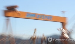 금속노조 한화그룹의 대우조선해양 인수, 검증이 우선
