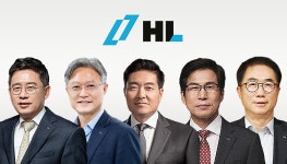 HL그룹, 임원인사 단행···조성연·김광헌·김중범·박도순 사장 승진