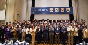 광주문화재단, 광주형 문화메세나 기업과 예술의 만남 행사 성료
