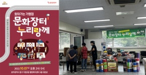 광주문화재단, 찾아가는 문화장터 누리랑께 10월에도 4회 진행