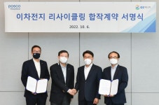 포스코-GS, 이차전지 리사이클링 사업 합작법인 만든다
