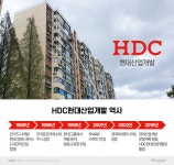 [랜드마크로 보는 건설社 흥망성쇠 ⑩HDC현대산업개발]강남 신화 만든 국내 최고가 아파트 압구정 현대…잇단 사고에 최대 위기