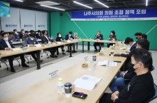 동신대-나주시의회 지역 상생 정책 포럼 개최