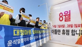 대형마트 평일휴무·새벽배송 이뤄지나…규제 완화 논의 재점화