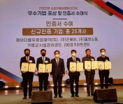 홈앤쇼핑, 공정위 소비자중심경영 인증 획득