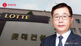 그룹 계열 건설사들 부러움 사는 롯데건설…이유는