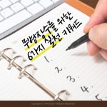 [카드뉴스]오래 살고 싶은 분들을 위한 무병장수의 6가지 키워드