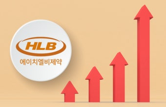 HLB제약, 사상 첫 매출 1000억 돌파