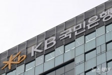 KB국민은행, 가계대출 금리 인하…연간 1000억원 이자 경감 효과