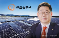 이구영 한화솔루션 대표, 경영성적표 'A+'…'美' 태양광 공략 힘 받나