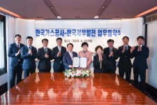 서부발전-가스공사, 구미발전소 천연가스 설비 공동 구축 맞손