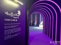 뽑기 사기 메이플스토리…法, 넥슨에 5% 배상 판결