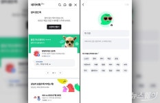 카페 블로그 밴드서 나눈 대화도 한곳에서…네이버톡 카카오 대항마 될까
