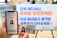 [한 컷]모바일 신분증…지금 발급 받고 즐거운 여름휴가 다녀오세요