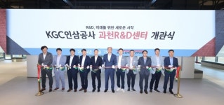 KGC인삼공사, 과천 R&D센터 오픈…미래 성장 동력 확보