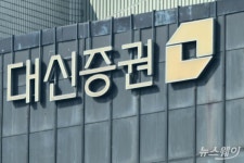 대신증권, 4개 지점 통폐합…여의도 통합점포 신설한다